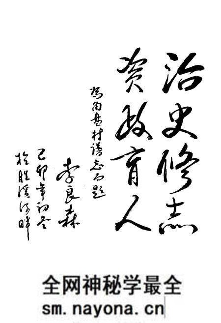 《角盘村志》.pdf电子版_山西省志预览图5