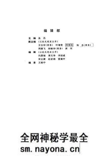 《陕西省戏剧志渭南地区卷》.pdf电子版_陕西省志预览图3 《陕西省戏剧志渭南地区卷》.pdf电子版_陕西省志预览图3
