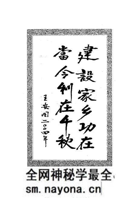 《《史山村志》》.pdf电子版_山西省志预览图5 《《史山村志》》.pdf电子版_山西省志预览图5
