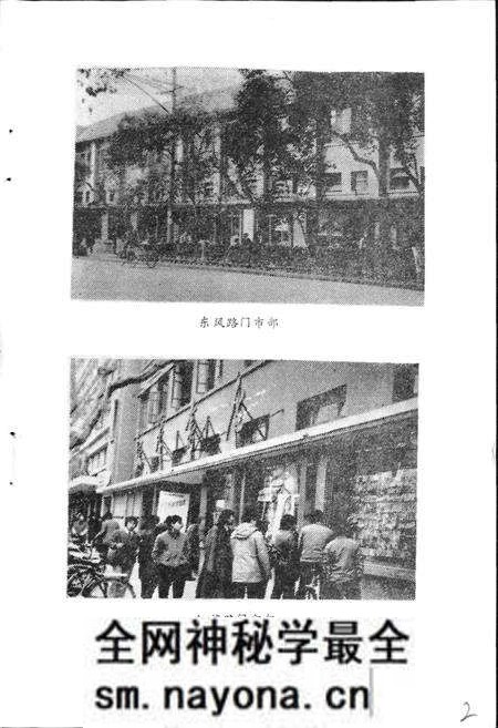 《绵阳图书发行志》.pdf电子版_四川省志预览图4