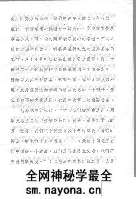 《紫阳县志 初稿》.pdf电子版_陕西省志预览图3 《紫阳县志 初稿》.pdf电子版_陕西省志预览图3