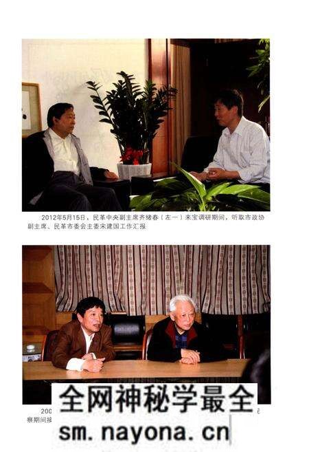 《中国国民党革命委员会宝鸡市委员会志》.pdf电子版_陕西省志预览图4 《中国国民党革命委员会宝鸡市委员会志》.pdf电子版_陕西省志预览图4