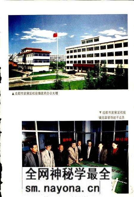 《机投镇志》.pdf电子版_四川省志预览图5 《机投镇志》.pdf电子版_四川省志预览图5