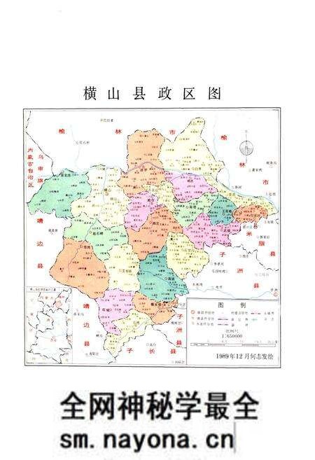 《横山县志》.pdf电子版_陕西省志预览图5 《横山县志》.pdf电子版_陕西省志预览图5