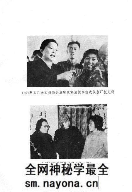 《宝鸡市妇女组织志》.pdf电子版_陕西省志预览图3 《宝鸡市妇女组织志》.pdf电子版_陕西省志预览图3