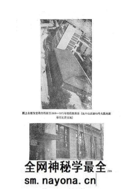 《宝鸡市档案志》.pdf电子版_陕西省志预览图5 《宝鸡市档案志》.pdf电子版_陕西省志预览图5