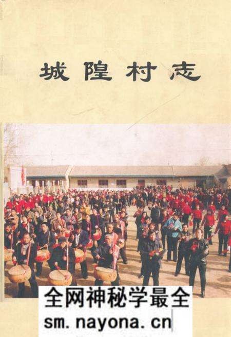 《《城隍村志》》.pdf电子版_山西省志预览图 《《城隍村志》》.pdf电子版_山西省志预览图