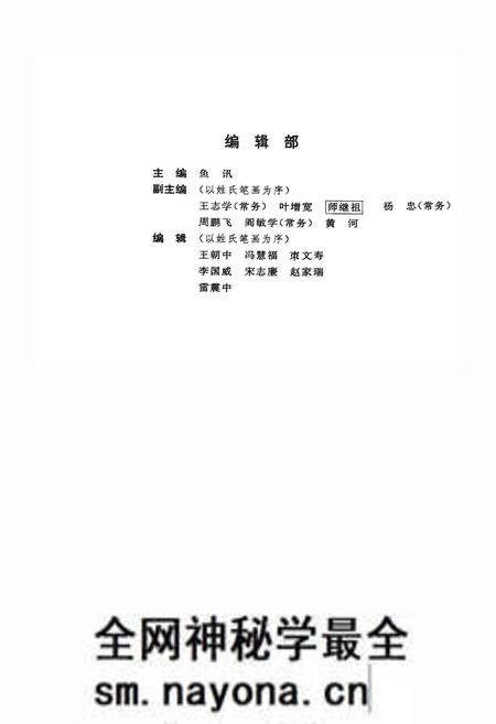 《陕西省戏剧志榆林地区卷》.pdf电子版_陕西省志预览图4 《陕西省戏剧志榆林地区卷》.pdf电子版_陕西省志预览图4