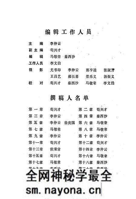 《厂志》.pdf电子版_陕西省志预览图5