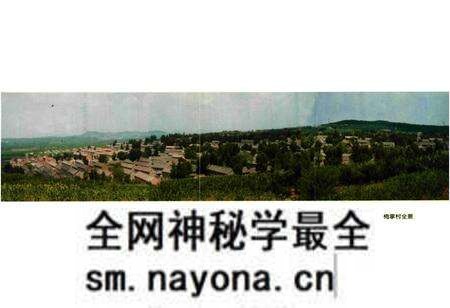 《《椅掌村志》》.pdf电子版_山西省志预览图3 《《椅掌村志》》.pdf电子版_山西省志预览图3