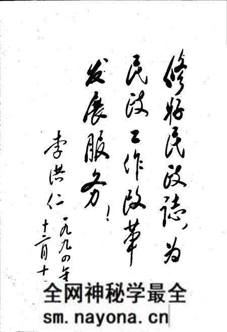 《成都市龙泉驿区民政志》.pdf电子版_四川省志预览图3 《成都市龙泉驿区民政志》.pdf电子版_四川省志预览图3