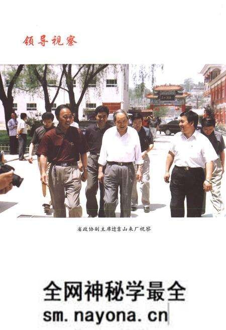 《《美水酒厂厂志(1975.5-2002.12)》》.pdf电子版_陕西省志预览图5 《《美水酒厂厂志(1975.5-2002.12)》》.pdf电子版_陕西省志预览图5