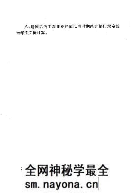 《五阳村志》.pdf电子版_山西省志预览图4 《五阳村志》.pdf电子版_山西省志预览图4