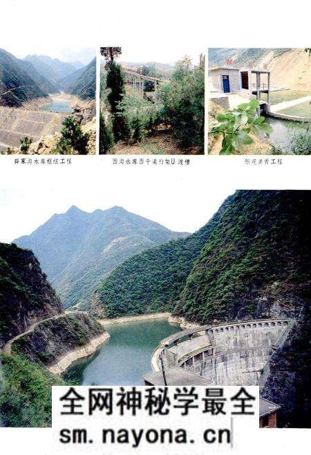 《山阳县水利志》.pdf电子版_陕西省志预览图5 《山阳县水利志》.pdf电子版_陕西省志预览图5