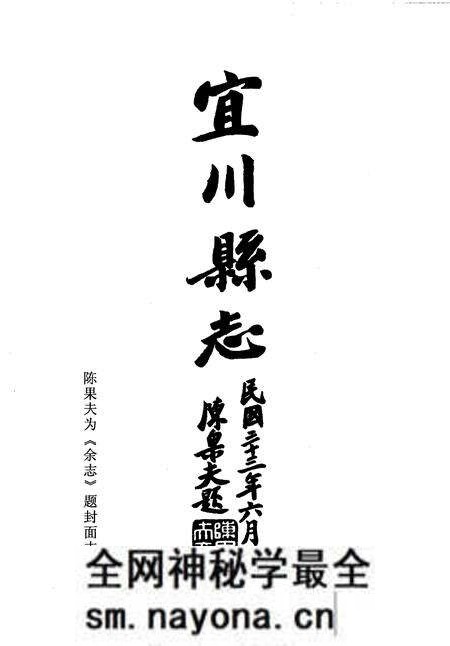 《宜川县志 第1册 壶口民俗风情》.pdf电子版_陕西省志预览图3 《宜川县志 第1册 壶口民俗风情》.pdf电子版_陕西省志预览图3