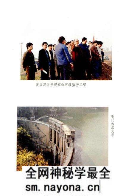 《汉中市水利志》.pdf电子版_陕西省志预览图3 《汉中市水利志》.pdf电子版_陕西省志预览图3