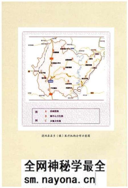 《清涧县卫生志(1632-2014)》.pdf电子版_陕西省志预览图4 《清涧县卫生志(1632-2014)》.pdf电子版_陕西省志预览图4