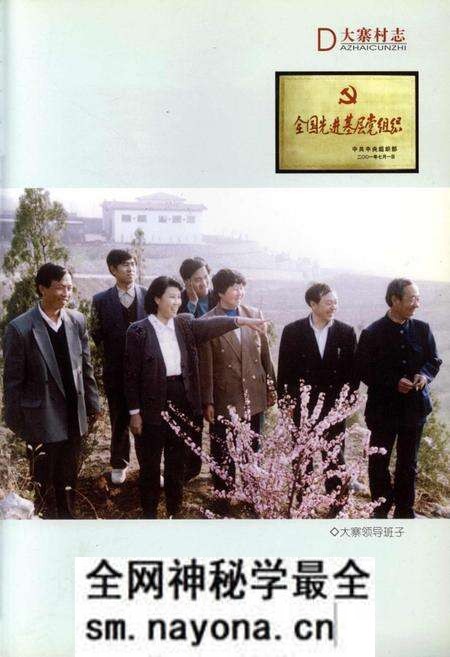 《大寨村志》.pdf电子版_山西省志预览图3 《大寨村志》.pdf电子版_山西省志预览图3