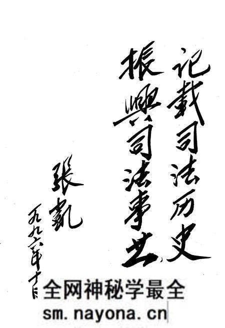《宝鸡司法志》.pdf电子版_陕西省志预览图2 《宝鸡司法志》.pdf电子版_陕西省志预览图2
