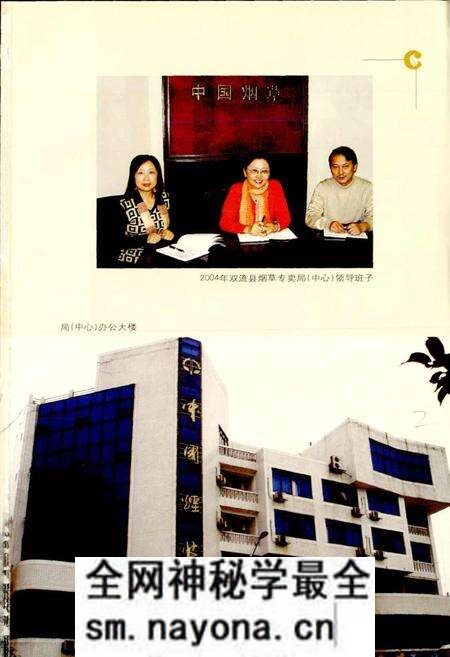 《双流县烟草志》.pdf电子版_四川省志预览图2 《双流县烟草志》.pdf电子版_四川省志预览图2