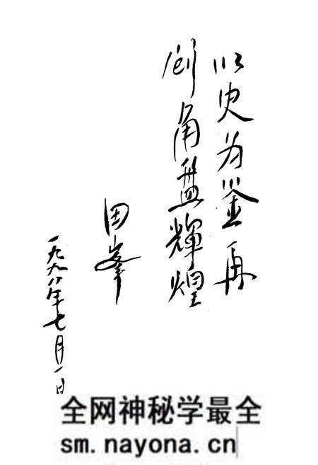 《角盘村志》.pdf电子版_山西省志预览图3