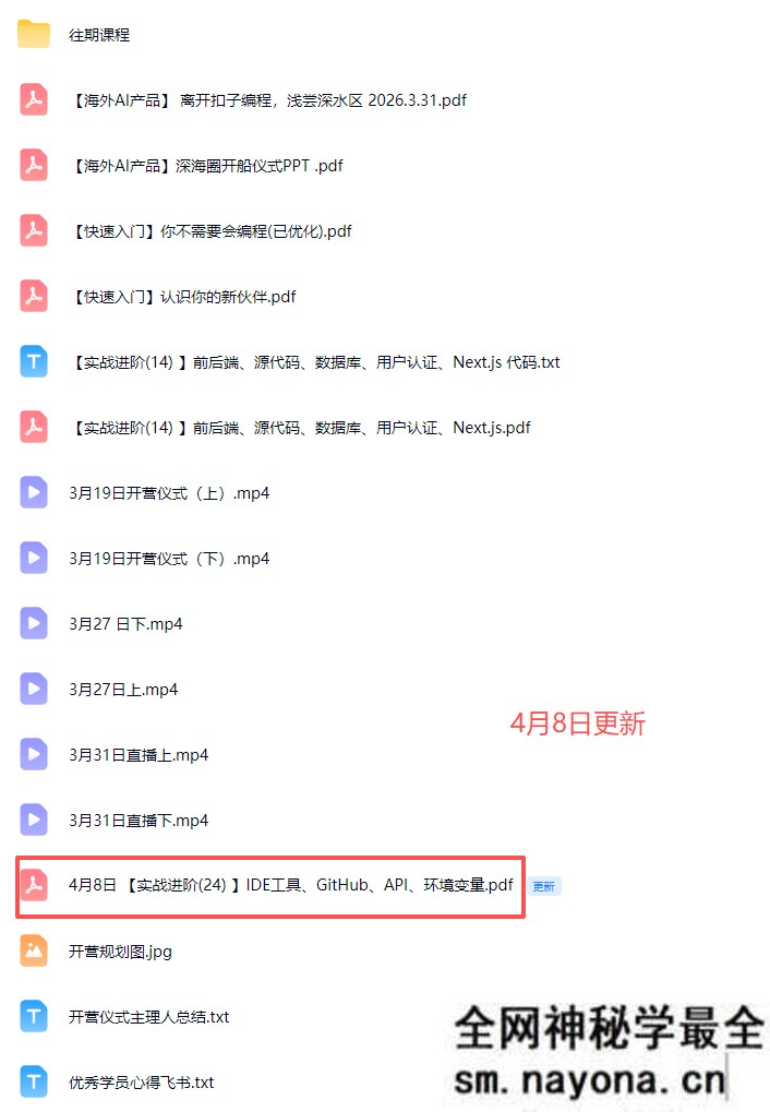 刘小排深海圈ai编程第三期2026年4月(价值4999元)