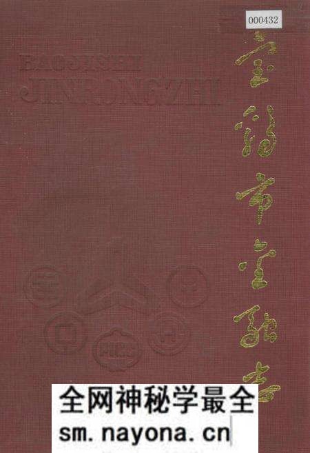 《宝鸡市金融志》.pdf电子版_陕西省志预览图 《宝鸡市金融志》.pdf电子版_陕西省志预览图