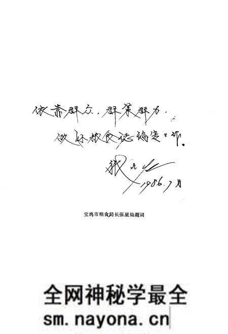 《陇县粮食志》.pdf电子版_陕西省志预览图5 《陇县粮食志》.pdf电子版_陕西省志预览图5