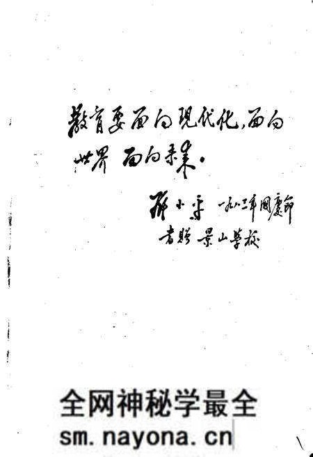 《北川县教育志》.pdf电子版_四川省志预览图2