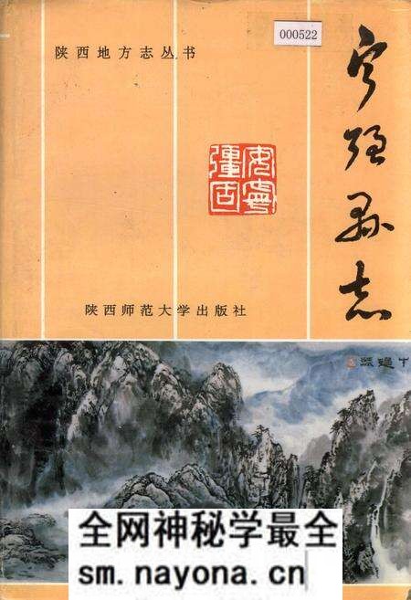 《宁强县志》.pdf电子版_陕西省志预览图 《宁强县志》.pdf电子版_陕西省志预览图