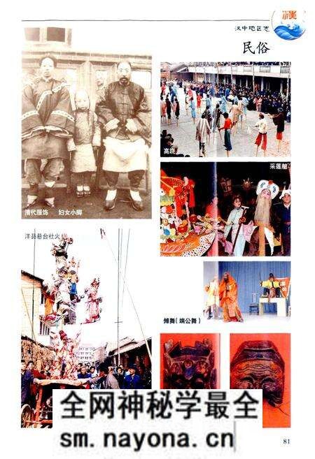 《汉中地区志》.pdf电子版_陕西省志预览图4 《汉中地区志》.pdf电子版_陕西省志预览图4