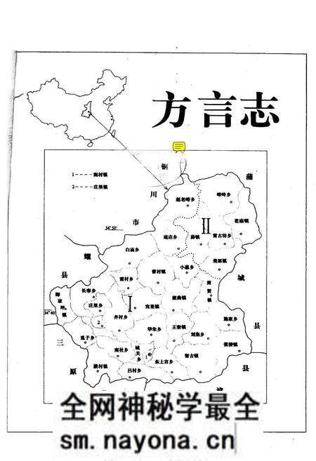 《《富平方言志》》.pdf电子版_陕西省志预览图1 《《富平方言志》》.pdf电子版_陕西省志预览图1