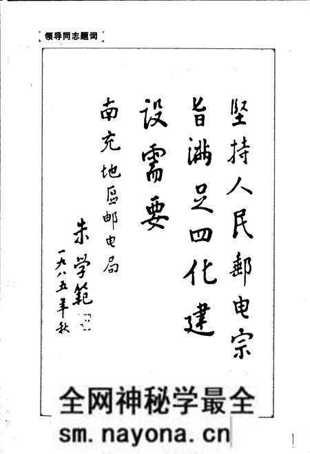 《南充邮电志》.pdf电子版_四川省志预览图2