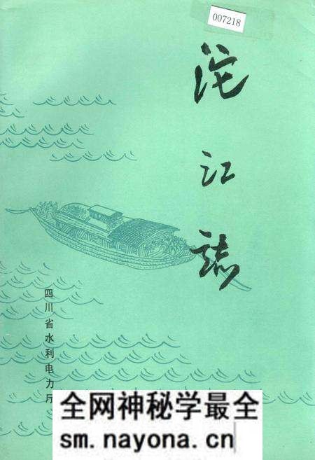 《沱江志》.pdf电子版_四川省志预览图 《沱江志》.pdf电子版_四川省志预览图
