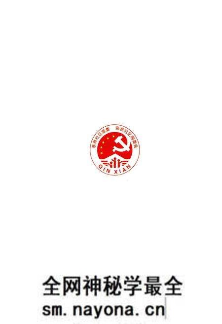 《《亲贤村志》》.pdf电子版_山西省志预览图2