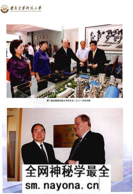 《西安建筑科技大学志（2011 – 2015）》.pdf电子版_陕西省志预览图4