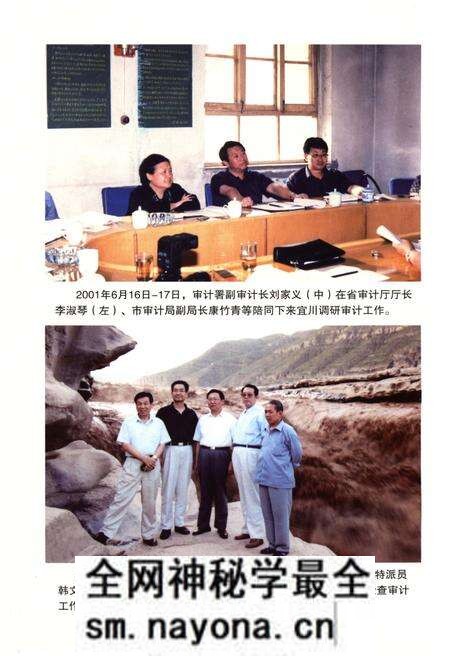 《宜川县审计志》.pdf电子版_陕西省志预览图 《宜川县审计志》.pdf电子版_陕西省志预览图