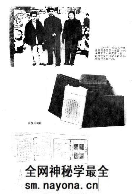 《南充地区图书发行志》.pdf电子版_四川省志预览图4 《南充地区图书发行志》.pdf电子版_四川省志预览图4