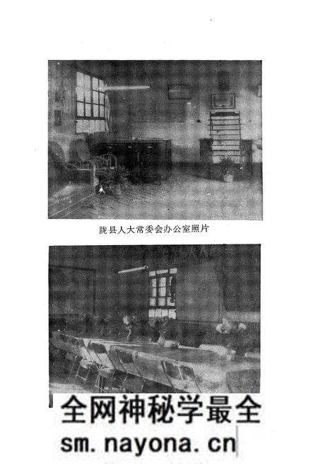 《陇县人民代表大会志》.pdf电子版_陕西省志预览图5