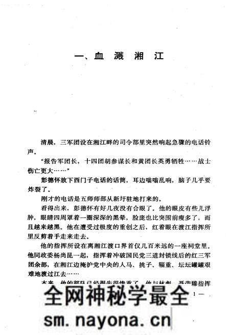 《遵义会议纪实》.pdf电子版_其他志预览图5