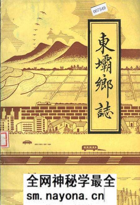 《东坝乡志》.pdf电子版_四川省志预览图 《东坝乡志》.pdf电子版_四川省志预览图