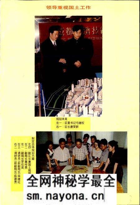 《成都市龙泉驿区国土志》.pdf电子版_四川省志预览图5 《成都市龙泉驿区国土志》.pdf电子版_四川省志预览图5
