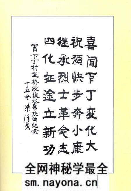 《《下丁村志》》.pdf电子版_山西省志预览图5 《《下丁村志》》.pdf电子版_山西省志预览图5