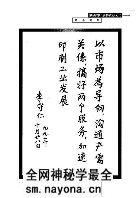 《陕西省印刷物资供销志(1949-1998)》.pdf电子版_陕西省志预览图4 《陕西省印刷物资供销志(1949-1998)》.pdf电子版_陕西省志预览图4