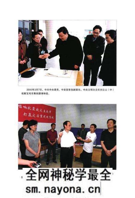 《中国共产党宝鸡市委员会宣传志(1997-2010)》.pdf电子版_陕西省志预览图2 《中国共产党宝鸡市委员会宣传志(1997-2010)》.pdf电子版_陕西省志预览图2
