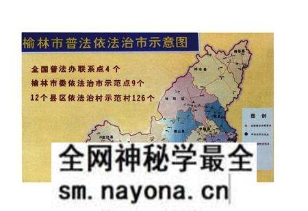 《榆林市地方志司法行政志》.pdf电子版_陕西省志预览图1 《榆林市地方志司法行政志》.pdf电子版_陕西省志预览图1