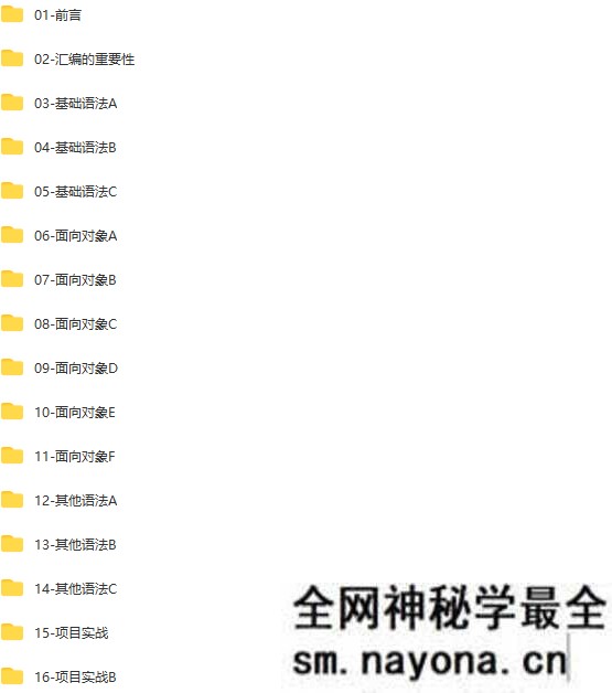 小马哥-30小时快速精通C++和游戏辅助实战-大神MJ精选|完结无秘