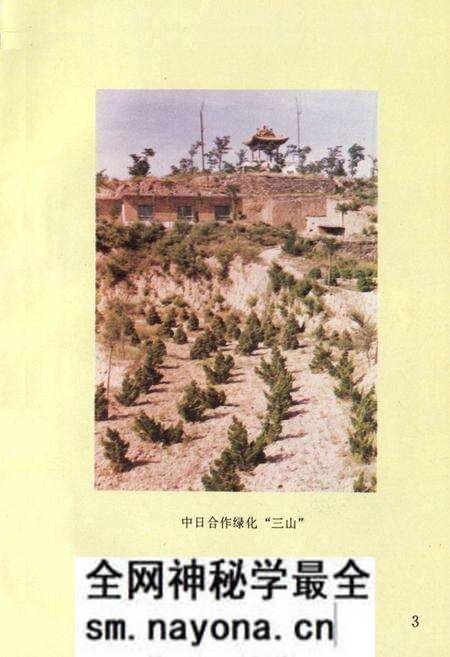 《韩城农业志》.pdf电子版_陕西省志预览图4 《韩城农业志》.pdf电子版_陕西省志预览图4