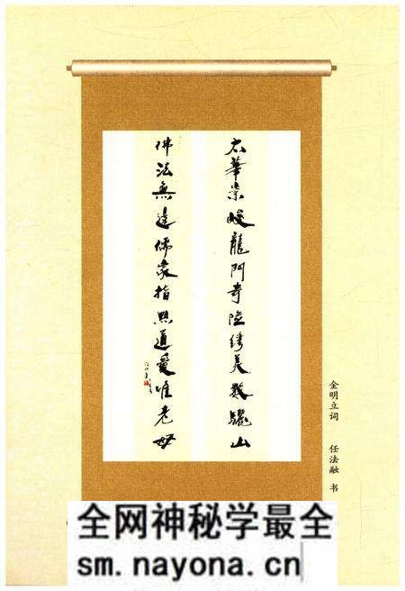 《骊山风景文化概览 8 骊山问道》.pdf电子版_陕西省志预览图3 《骊山风景文化概览 8 骊山问道》.pdf电子版_陕西省志预览图3