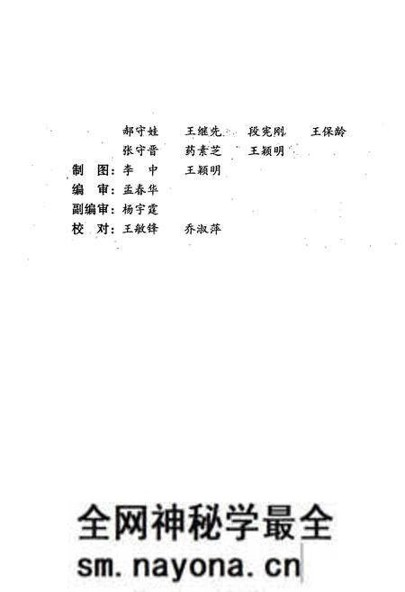 《《集义村志》》.pdf电子版_山西省志预览图4